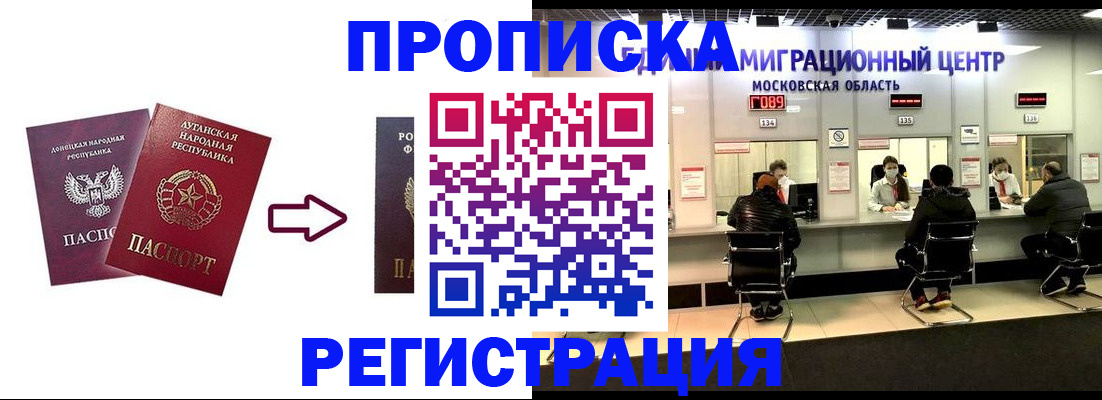 временная регистрация законно в Осташкове