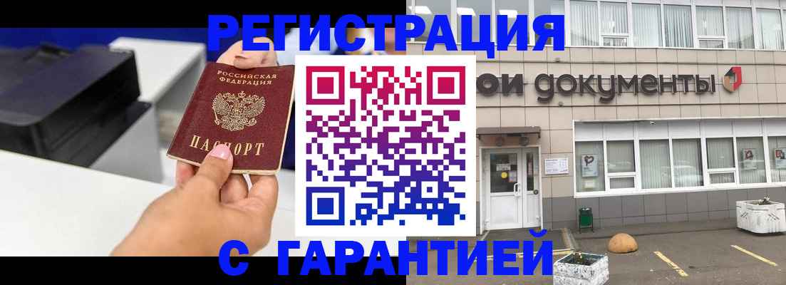 прописка регистрация в Осташкове