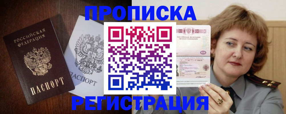 временная регистрация собственник в Осташкове